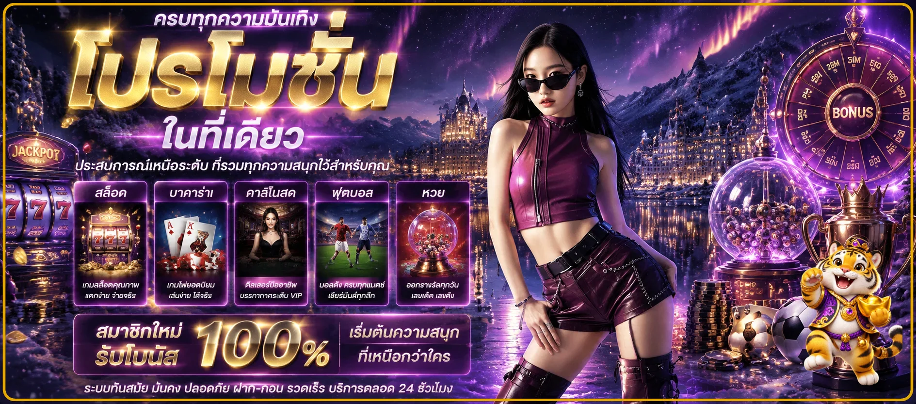 แบนเนอร์ DD19 รวมเกมสล็อต คาสิโน กีฬา และผลรางวัล